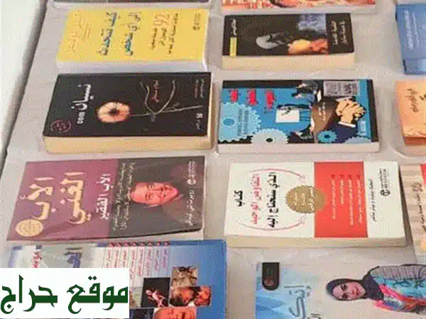 اكتشف كنوز المعرفة: كتب جديدة ومستعملة بحالة ممتازة!