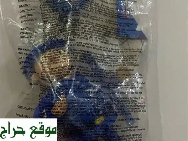 عد بالزمن! لعبة نودي ماكدونالدز 2004 الأصلية من هابي...