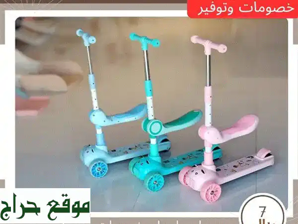 سكوتر أطفال: تخفيضات جنونية تبدأ من 7 ريال! 🛴...
