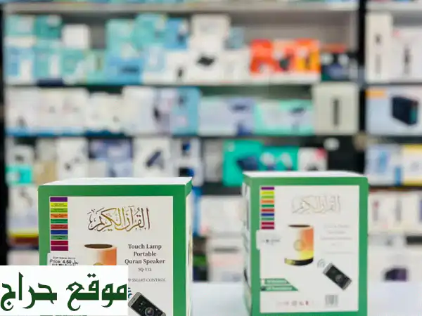 سماعة القرآن الكريم الذكية ومصباح اللمس | 16 قارئ و 18 ترجمة | تحكم بالتطبيق | توصيل عمان