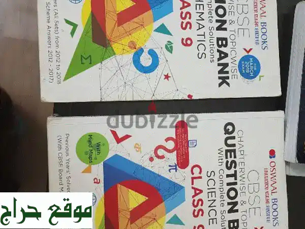 📚 كتب ومراجعات CBSE للصفوف 9,10,11,12 - دليلك الشامل...
