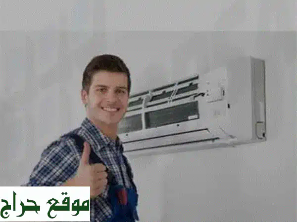 تصليح وصيانة مكيفات البحرين: غسيل احترافي وشحن...