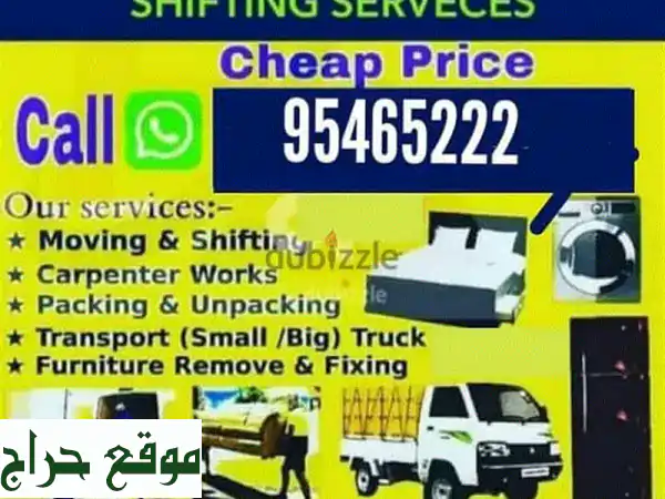 الخيار الأول لنقل الأثاث في عُمان! | شحن وتغليف...