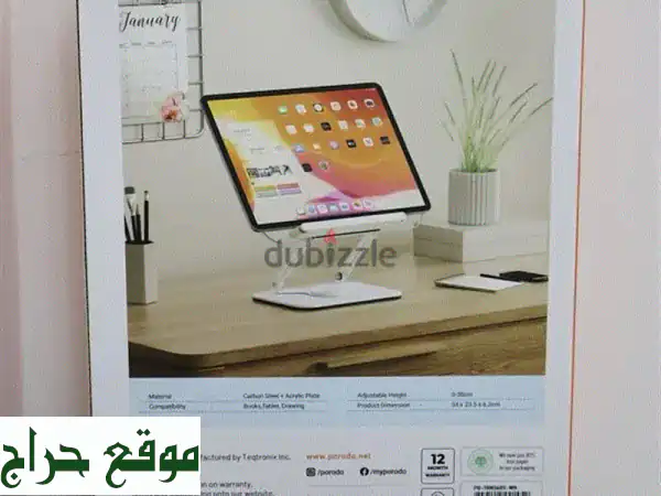 ستاند بورودو متعدد الاستخدامات 360°: حلول ذكية للكتب، التابلت، والرسم - 2 ر.ع!