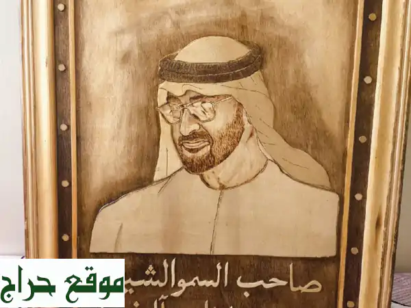 أنتيكة خشبية فاخرة: لوحة حفر يدوية بدقة متناهية لمجالسكم وصالوناتكم الراقية