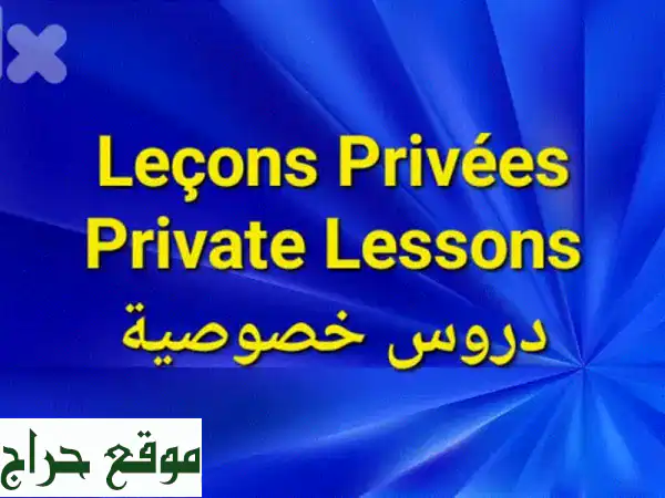 تفوق أكاديمي مضمون: دروس خصوصية (EB6-EB10) رياضيات،...