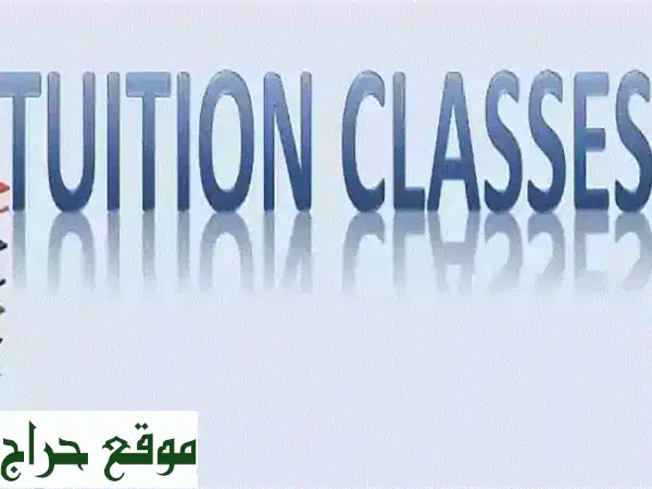 دروس خصوصية متميزة بتوبلي | الصفوف 4-10 | رياضيات...