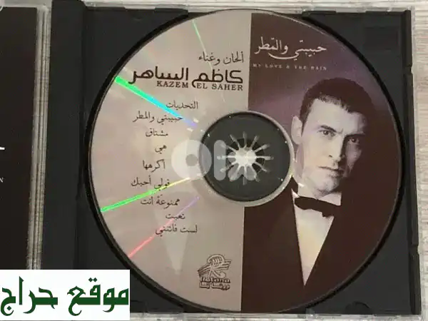 كنوز كاظم الساهر: سيدي مصري ولبناني (بيع وشراء) |...