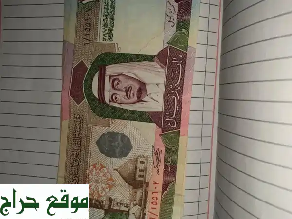 مقتنى ملكي أصيل: قطعة 
