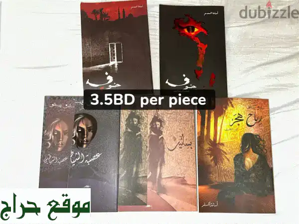 فرصة ذهبية: 15 رواية مطلوبة بشدة وحالة ممتازة –...