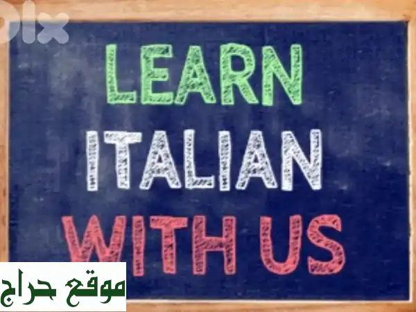 تعلم الإيطالية بطلاقة! دروس خصوصية فردية للمبتدئين...