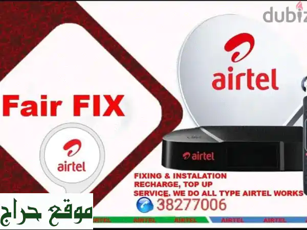 وداعاً لمشاكل دش Airtel! خدمات متكاملة: تركيب،...