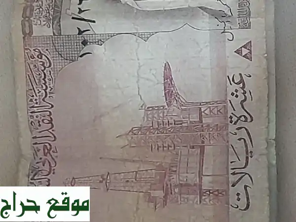 امتلك التاريخ: عملات الملك فيصل النادرة | تحف ورقية أصلية | استثمار وقيمة!