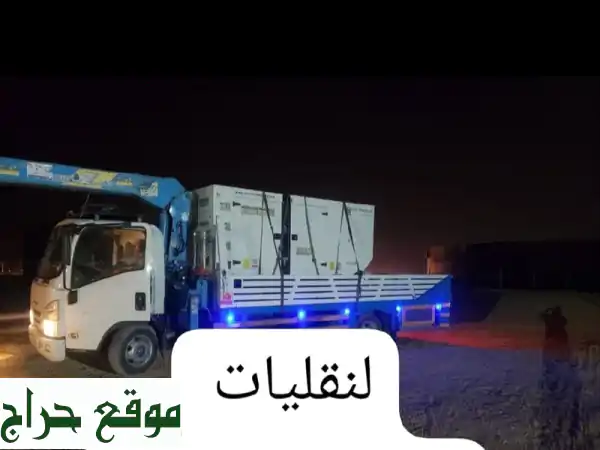 رافعة دينه وونش كرين بالرياض: حلول نقل آمنة...