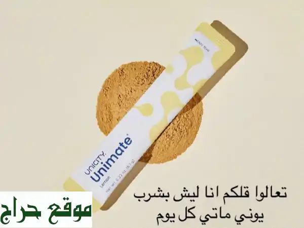 عيش حياة مليئة بالنشاط! نتائج واضحة، طاقة أعلى،...