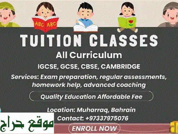 معلمة قرآن وعربية خاصة للمنزل | تحفيظ وتأسيس للنساء والأطفال بالبحرين