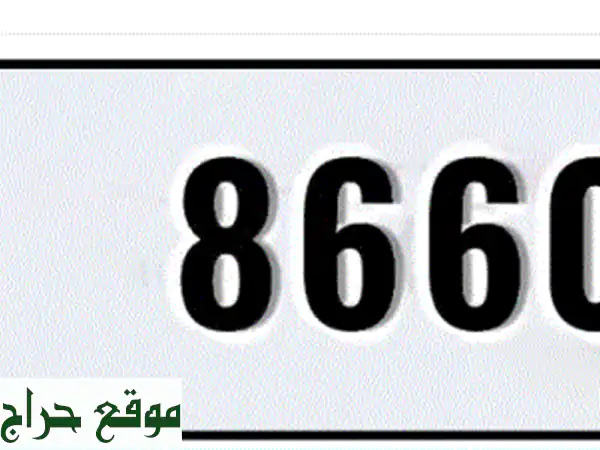 لوحة دبي المميزة 86608 | رقم سيارة استثنائي مع...