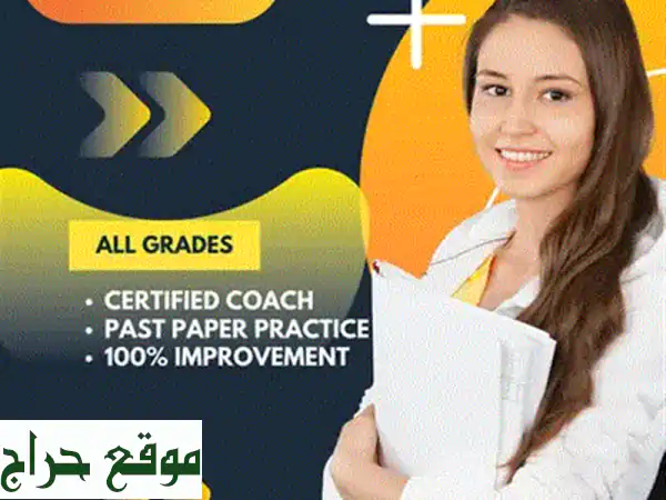 معلمون خصوصيون مُتخصصون: IGCSE, IB, EDEXCEL, A-Level | لجميع المراحل (6-12 وجامعة) - ثنائي اللغة - تفوق دراسي مضمون!