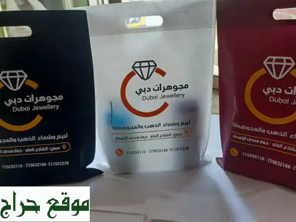 مصمم وطباع سلك سكرين يمني محترف | خدمات طباعة...