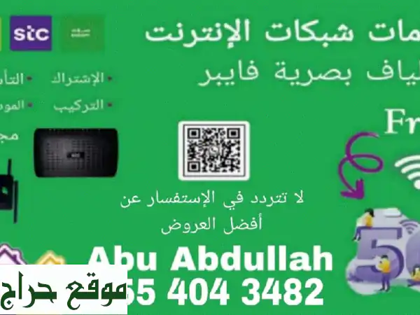 ثورة في اتصالك: إنترنت فايبر وألياف بصرية |...