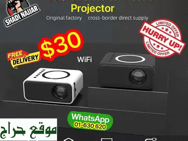 بروجيكتور YT300 الجديد: سينما جيبك اللاسلكية! | واي...