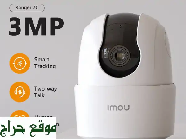 عرض اليوم الوطني: أمان منزلك بـ 99 درهم! كاميرا Imou 3MP + تركيب مجاني 🔒