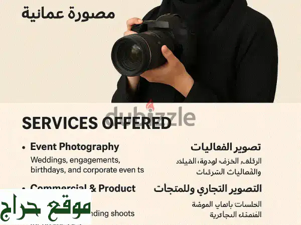 مصوّرة محترفة بعُمان | صور فنية مميزة لجميع...