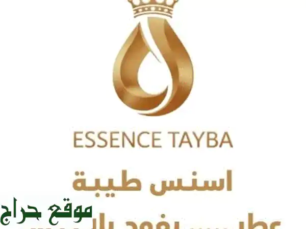 زيوت عطرية بالجملة: مصنع أسأنس طيبة بالمدينة |...