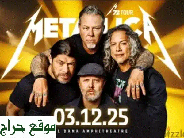 تذاكر ميتاليكا (Sold Out): فرصتك الأخيرة لعيش الأسطورة! | احجز الآن
