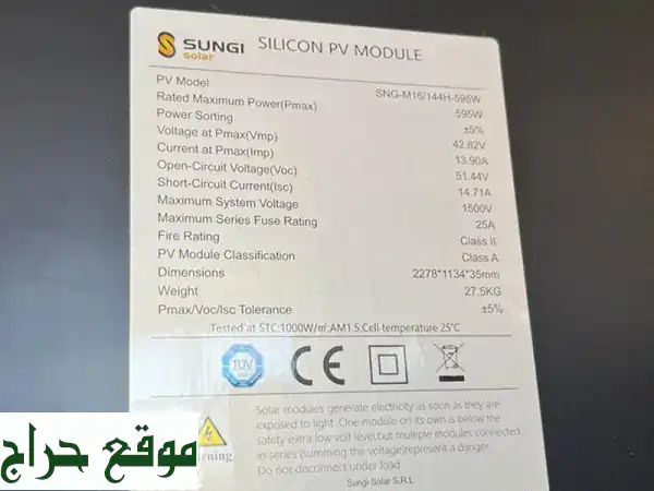 ألواح شمسية 595W/580W: قوة استثنائية وكفاءة 22% لمشاريعك ومنزلك | ضمان 25 سنة