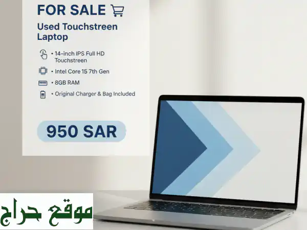 فرصة ذهبية! لابتوب لمس احترافي (Core i5 جيل 7 - SSD) | شاشة 14