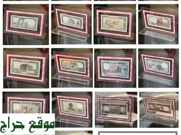 BEST GIFT Lebanon: سلسلة عملات ليرة لبنانية نادرة (1-1000...