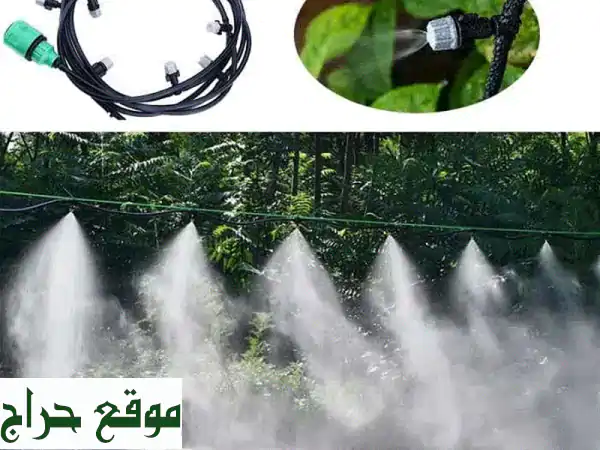 وداعاً للحر! جهاز تبريد رذاذ حدائق 15 متر – استمتع...