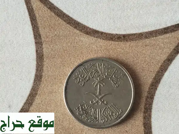 استرجع عبق التاريخ: تحفة أثرية فريدة من عام 1392 بالدمام! انتيكات وأثاث نادر قطعة واحدة.