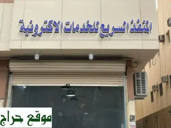 خدمات عامة متكاملة بالرياض: تدبيل كروت عمل، فك...