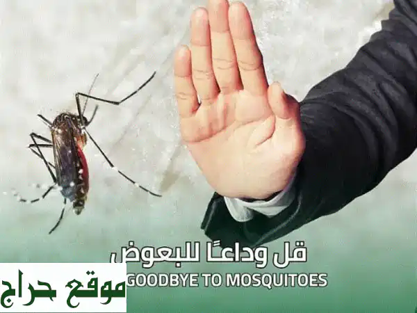 وداعاً للحشرات والقلق! | أفضل خدمات مكافحة...