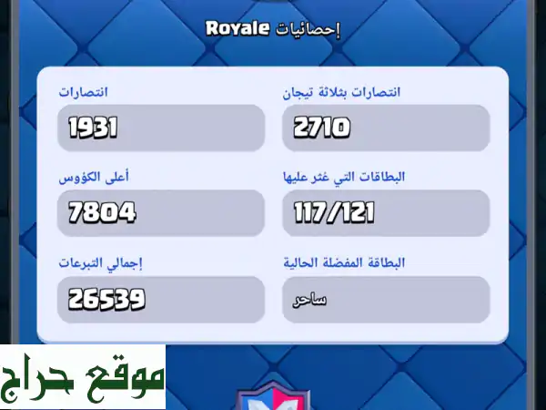 🚀 حساب كلاش أوف كلانس للبيع: تاون هول 14+ جاهز...