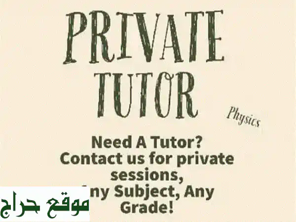 تفوّق مضمون: دروس خصوصية رياضيات، فيزياء،...