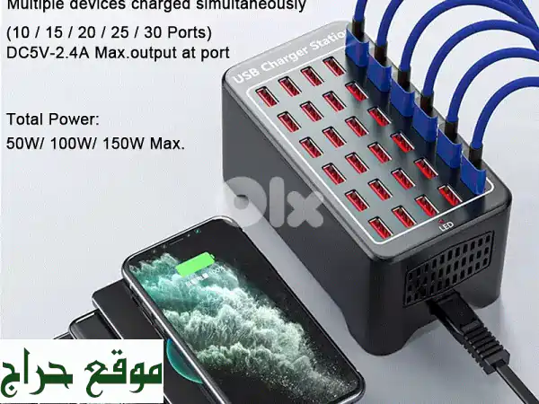 ⚡️ محطة شحن USB عملاقة 30 منفذ (150W) | وداعاً...