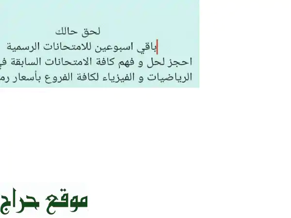 التميز الأكاديمي: دروس خصوصية رياضيات وفيزياء لطلاب...