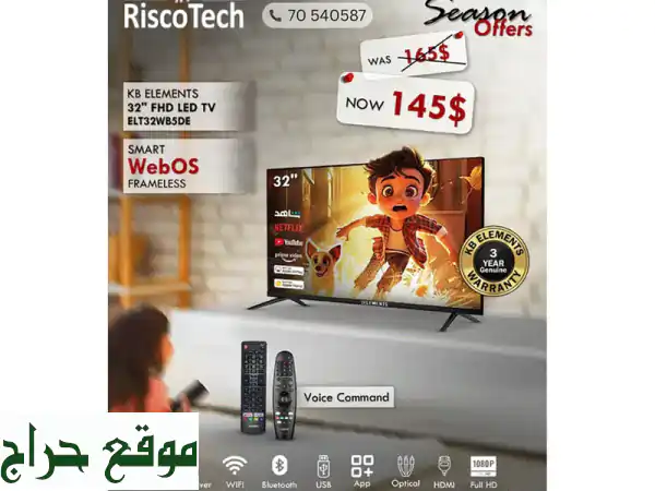 KB Elements تلفزيون سمارت 32 بوصة FHD WebOS | جودة ألمانية، ضمان...
