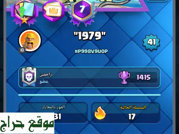 🚀 حساب كلاش أوف كلانس للبيع: تاون هول 14+ جاهز للمجد! (وفر وقتك)