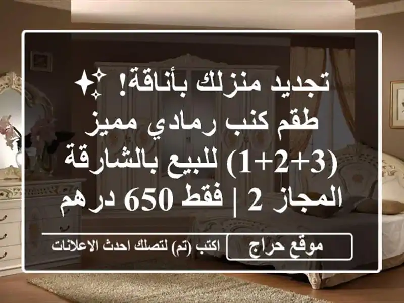 تجديد منزلك بأناقة! ✨ طقم كنب رمادي مميز (3+2+1)...