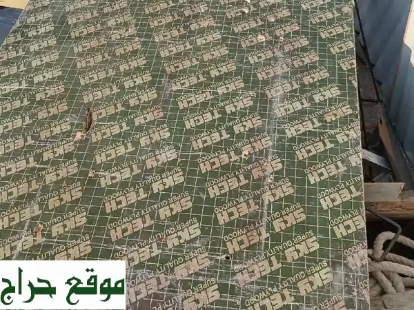 فرصة استثنائية: لوح تصميمي عملي بوجهين 4م² | مثالي للديكور ومواد البناء | للبيع الآن!