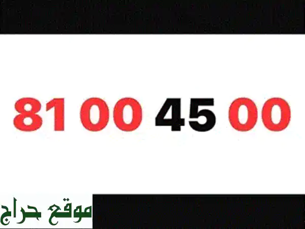 امتلك الرقم الذهبي: 03771555 Touch Prepaid | أرقام مميزة وموبايلات للبيع
