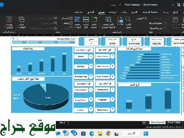أطلق العنان لبياناتك: خدمات تحليل، Power BI و Excel احترافية | ميز عملك الآن!
