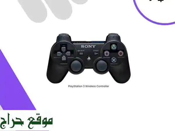 يد تحكم بلاي ستيشن 3 لاسلكية (PS3 Wireless Controller) | أعد...