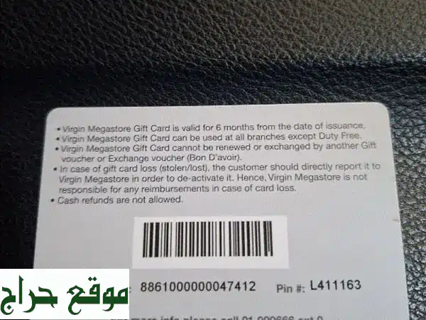 وفر $20! 🏷️ بطاقة هدية فيرجن بقيمة $170 بسعر $150 فقط | 9 أشهر صلاحية للاستخدام
