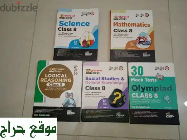 كتب أولمبياد الصف الثامن الجديدة: العلوم،...