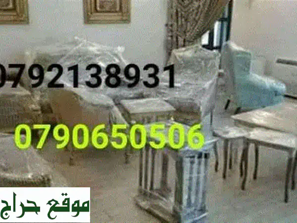 نقل عفش سهل وموثوق: كراتين، تغليف، تنظيف...